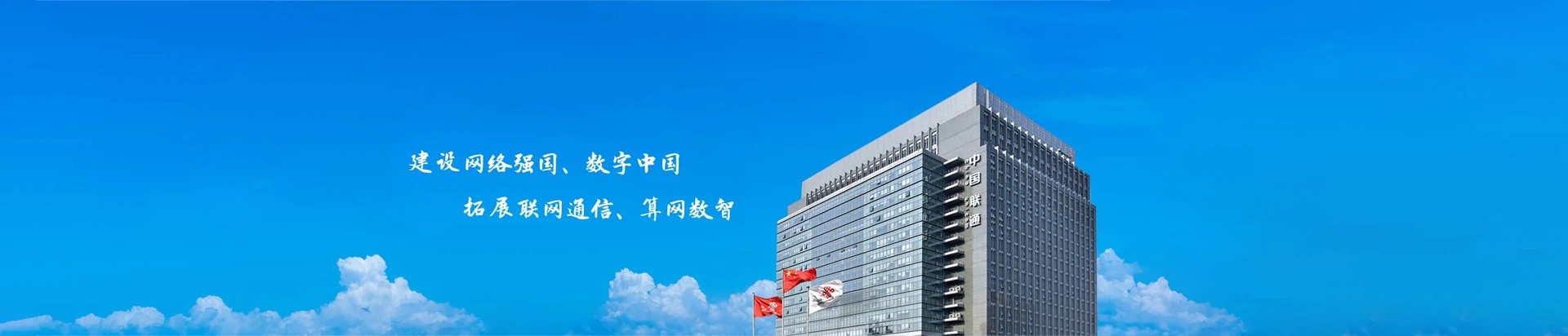 东明县联通宽带