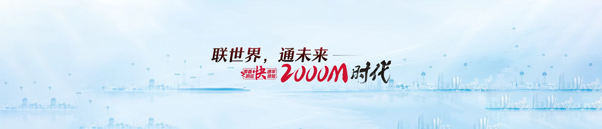 东明县联通宽带