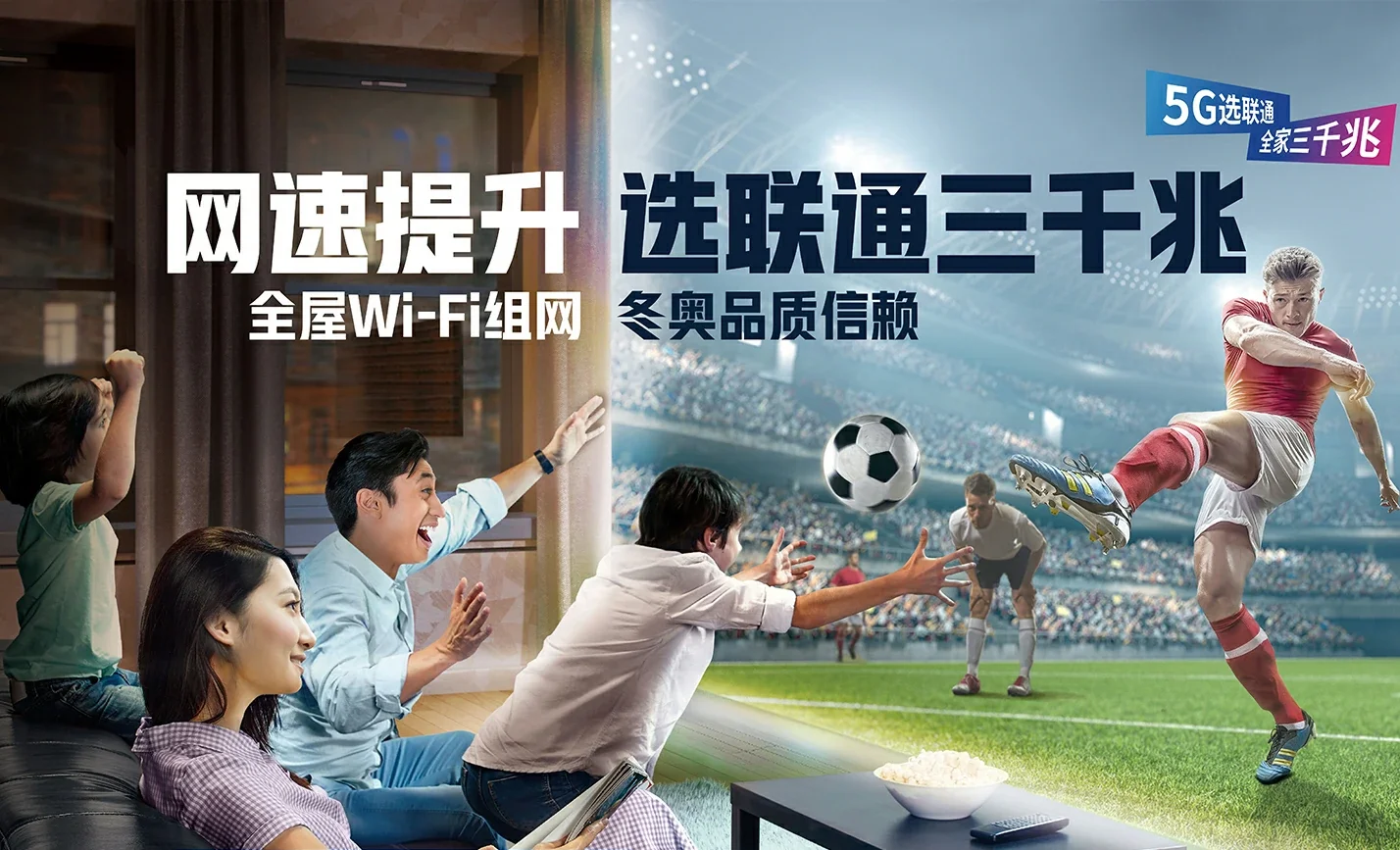 东明县中国联通